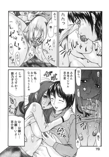 [Mizuki Loose] Chiccai No? Okkii No? | Small? Or Large? Fhentai.net - Page 83