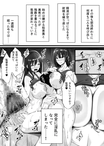 Rikujoubu no Onnanoko ga Oreyou no Seishori Onna ni Natta Hi Fhentai - Page 27