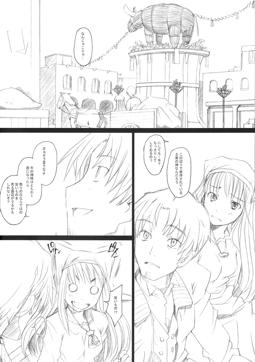 [Sakai Hamachi] Ai ga Horohoro -Okami to Muramatsuri- Fhentai.net - Page 3