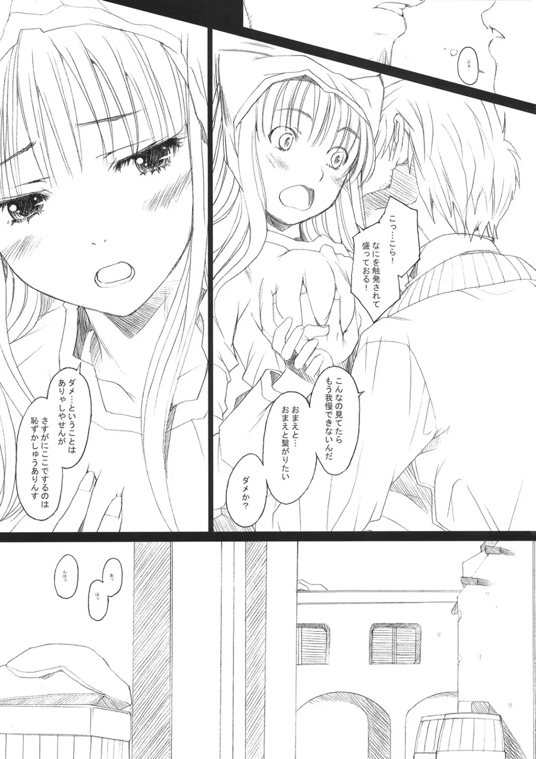 [Sakai Hamachi] Ai ga Horohoro -Okami to Muramatsuri- Fhentai.net - Page 6