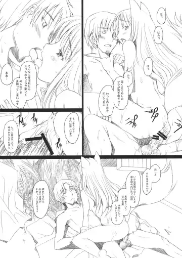 [Sakai Hamachi] Ai ga Horohoro -Okami to Muramatsuri- Fhentai.net - Page 12