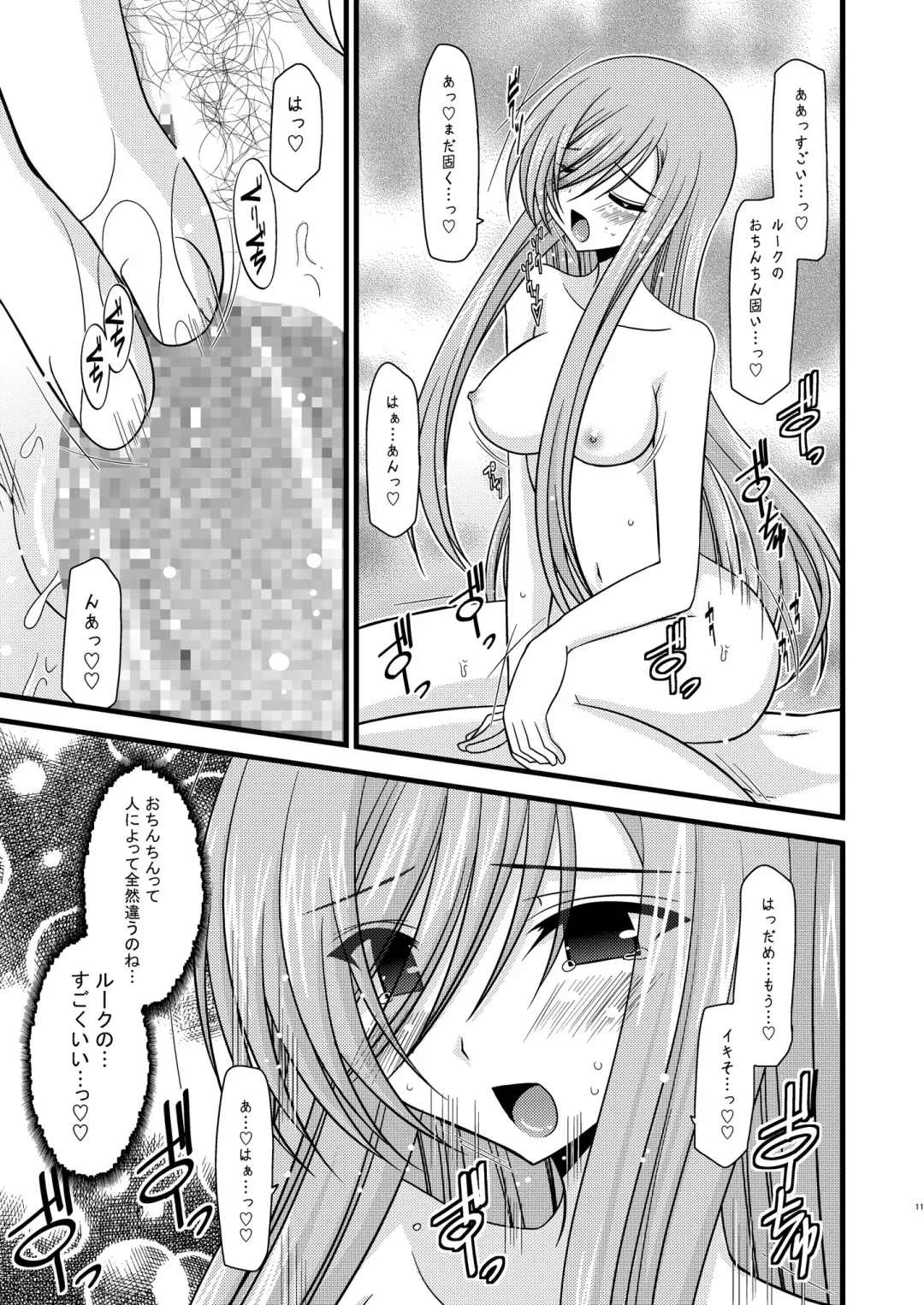 [Charu] Melon ga Chou Shindou! R2 Fhentai - Page 11