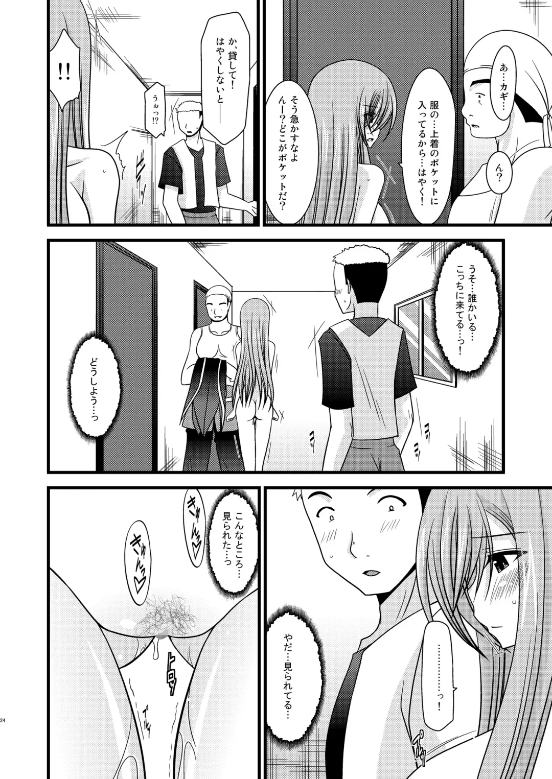 [Charu] Melon ga Chou Shindou! R2 Fhentai - Page 24