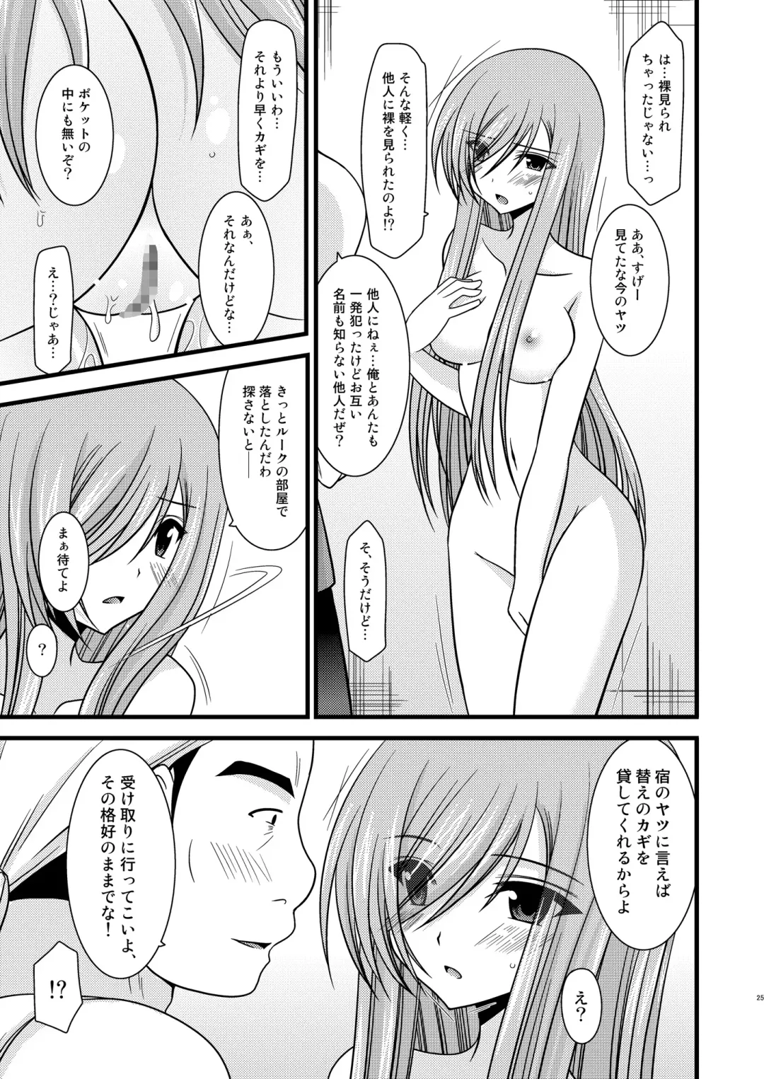 [Charu] Melon ga Chou Shindou! R2 Fhentai - Page 25