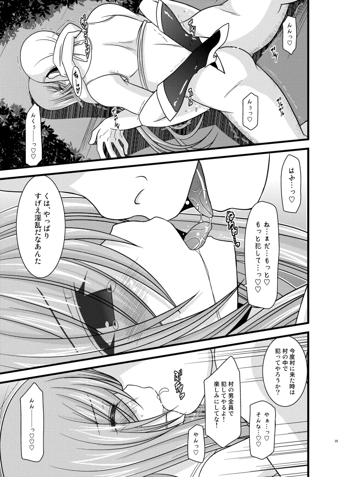 [Charu] Melon ga Chou Shindou! R2 Fhentai - Page 35