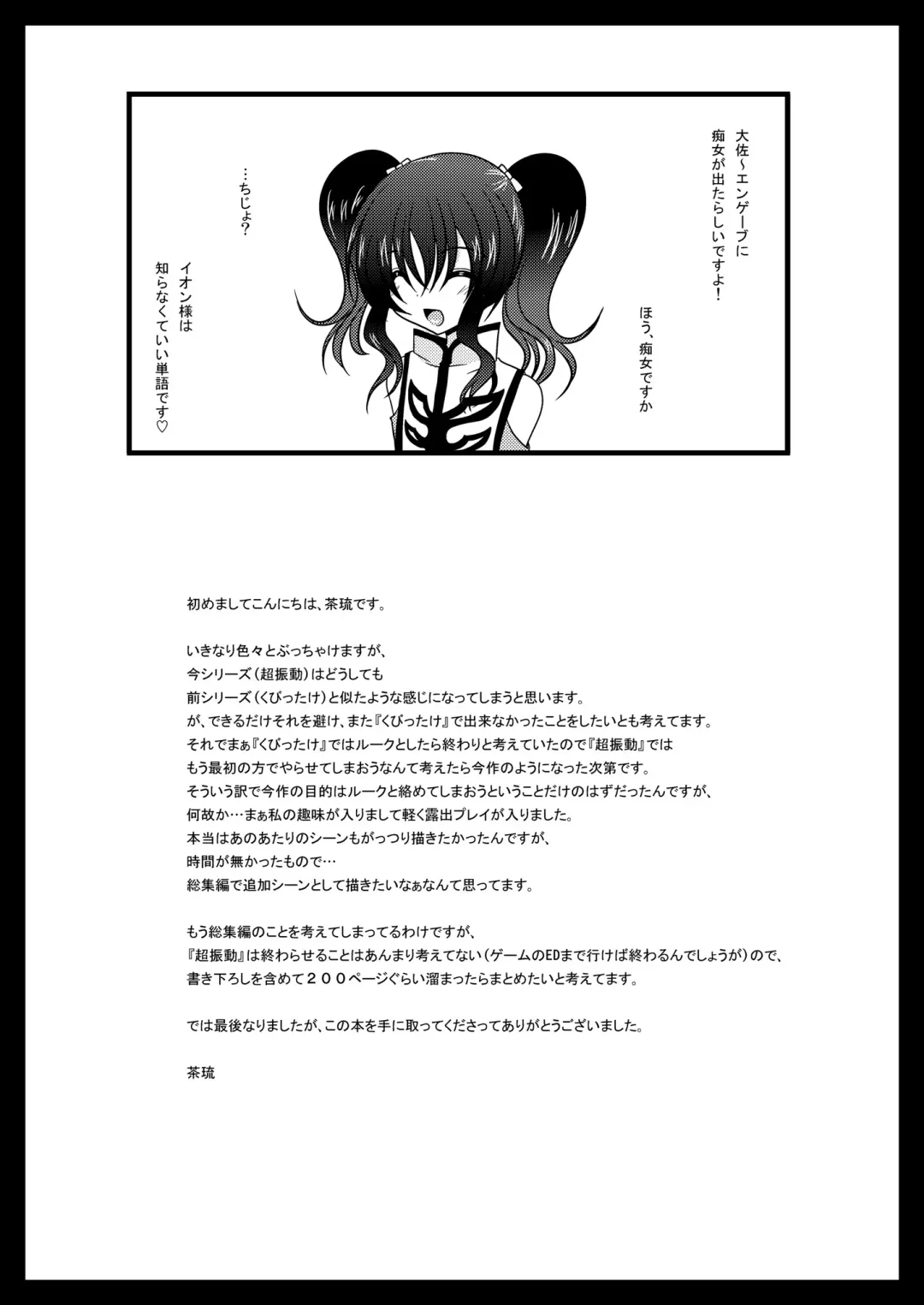 [Charu] Melon ga Chou Shindou! R2 Fhentai - Page 41