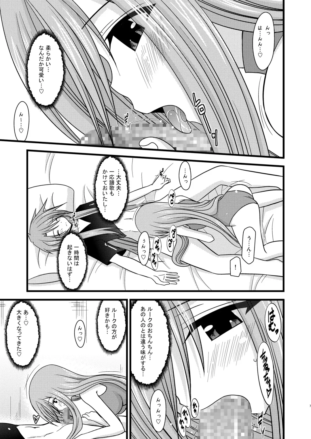 [Charu] Melon ga Chou Shindou! R2 Fhentai - Page 7