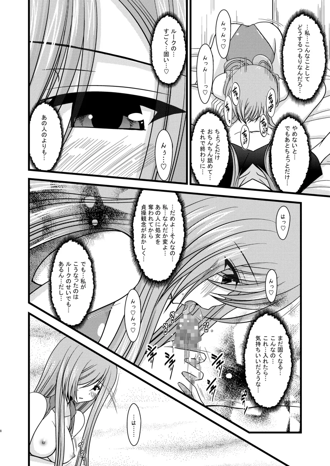 [Charu] Melon ga Chou Shindou! R2 Fhentai - Page 8