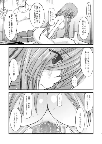 [Charu] Melon ga Chou Shindou! R2 Fhentai - Page 15