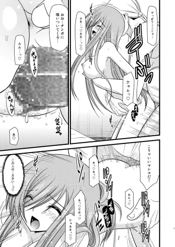 [Charu] Melon ga Chou Shindou! R2 Fhentai - Page 17