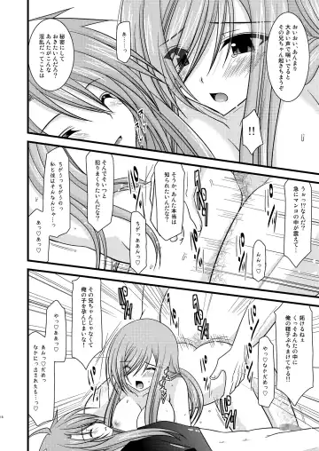 [Charu] Melon ga Chou Shindou! R2 Fhentai - Page 18