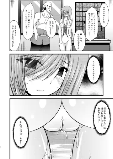 [Charu] Melon ga Chou Shindou! R2 Fhentai - Page 30