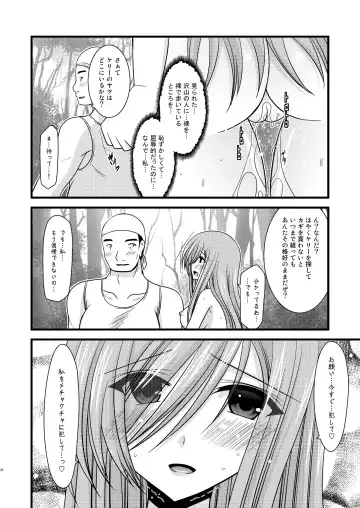 [Charu] Melon ga Chou Shindou! R2 Fhentai - Page 32