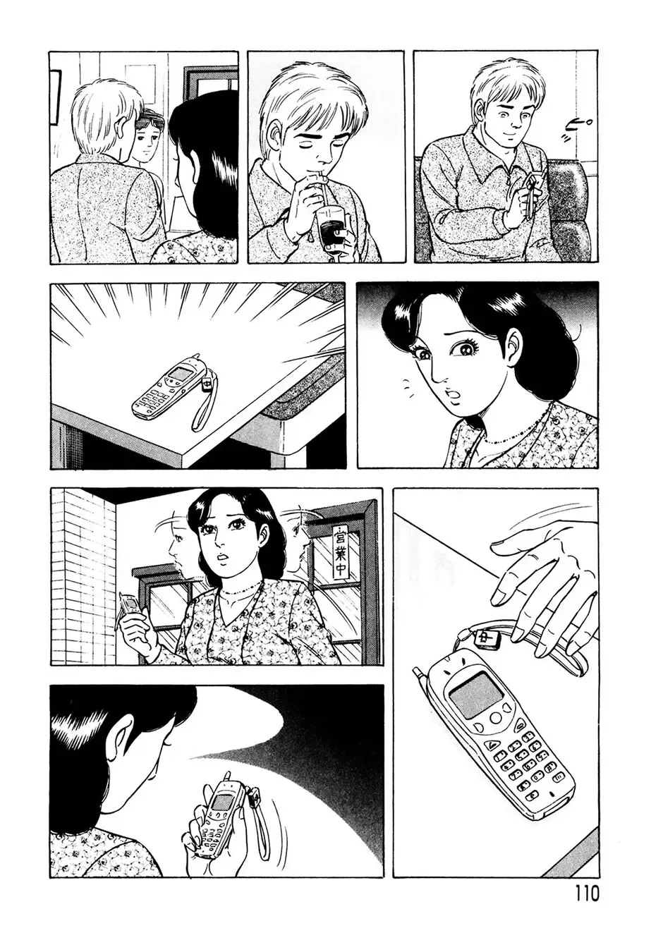 [Yoshihama Sakari] Ure Tsuma～ Yonjū-ro no Hisoka na Yokubō Fhentai - Page 109