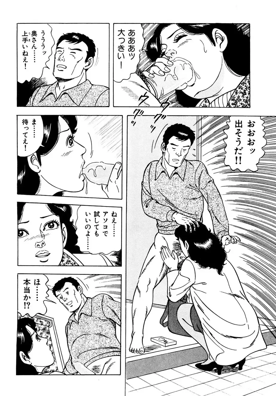 [Yoshihama Sakari] Ure Tsuma～ Yonjū-ro no Hisoka na Yokubō Fhentai - Page 57