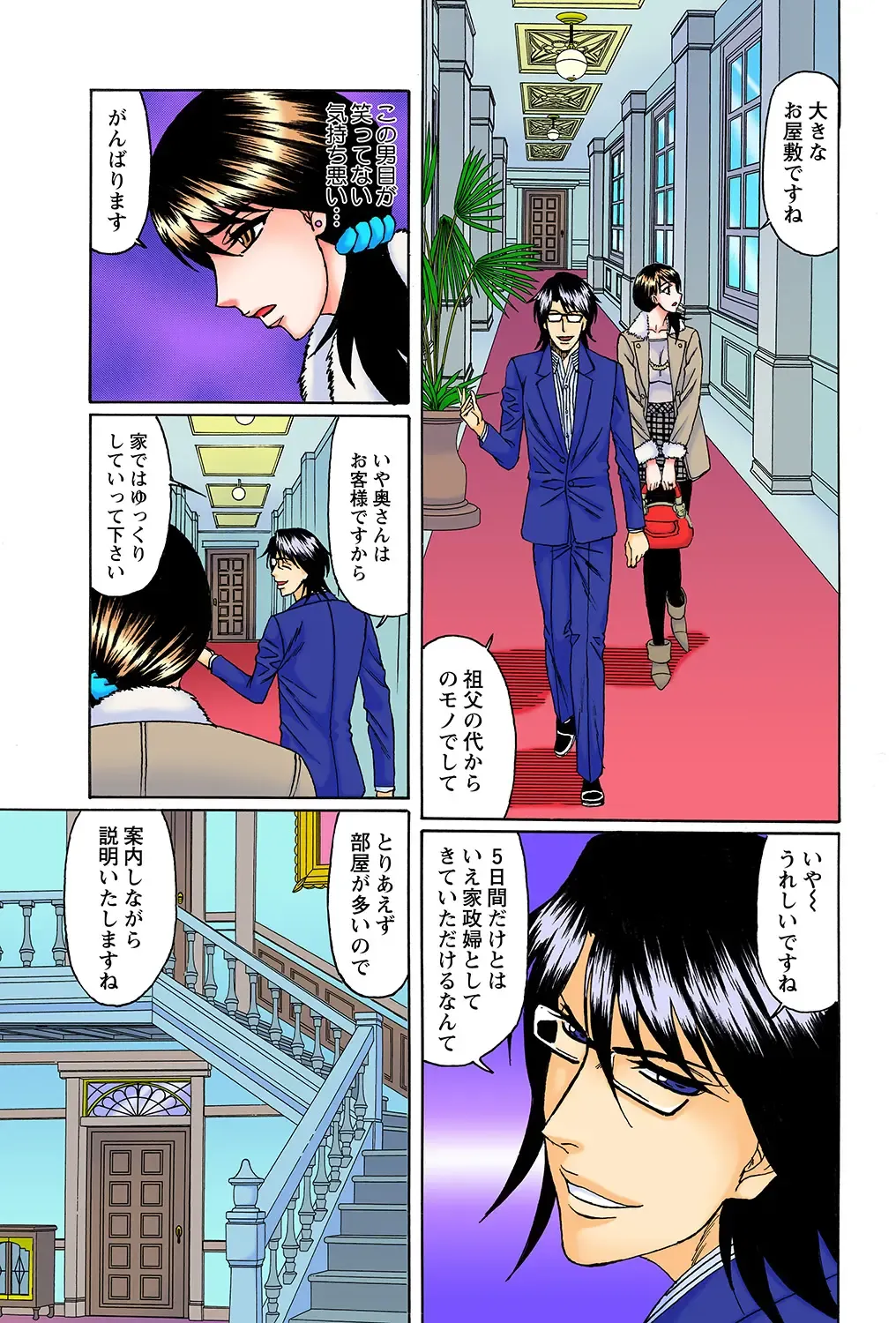 [Yamamoto Yoshifumi] Netorare Bijin Tsuma Fhentai - Page 11