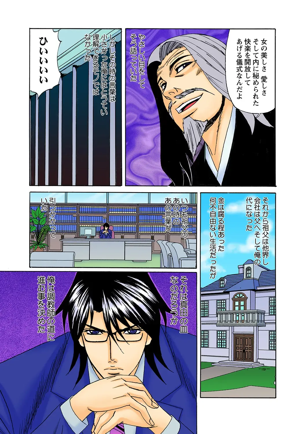 [Yamamoto Yoshifumi] Netorare Bijin Tsuma Fhentai - Page 36