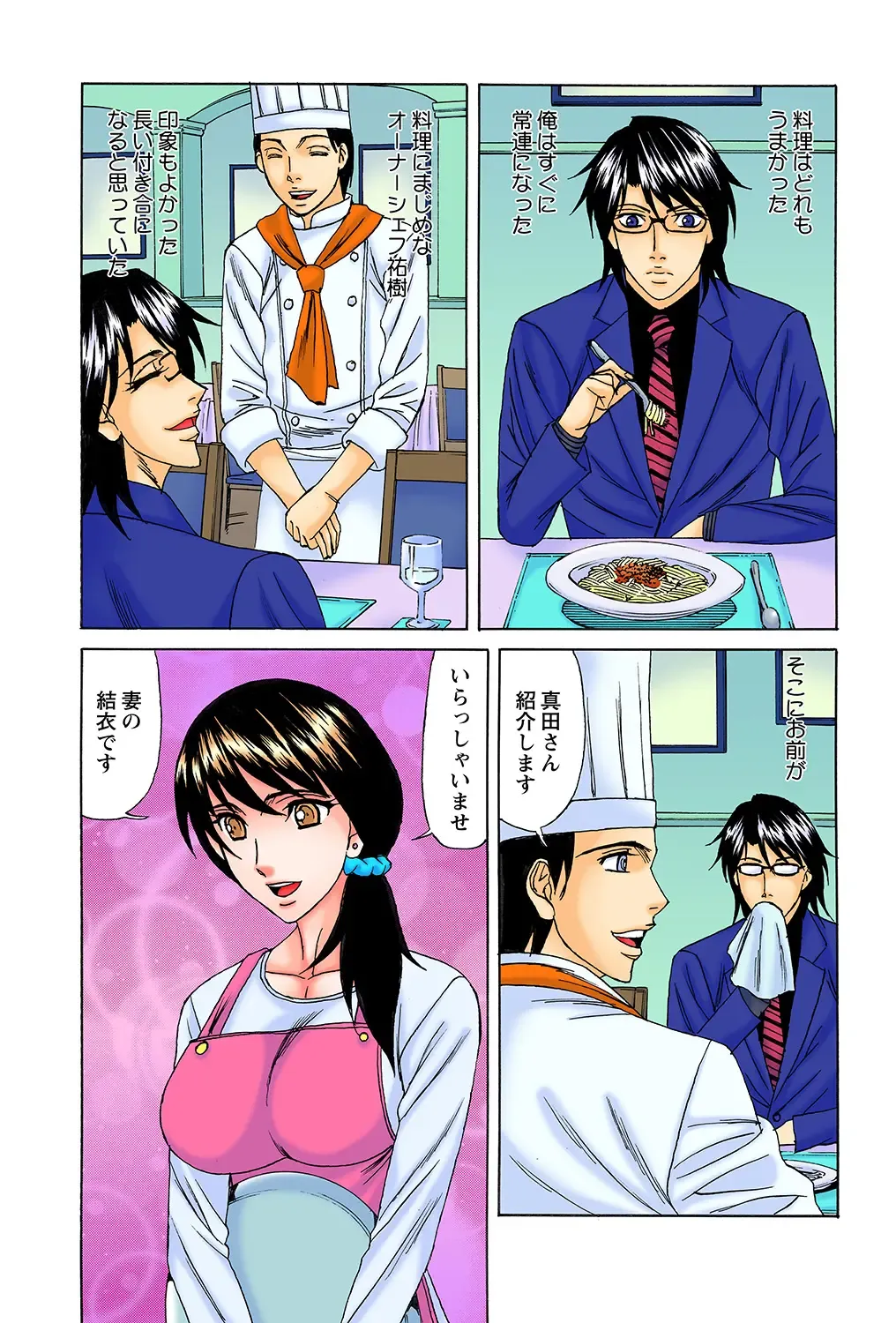 [Yamamoto Yoshifumi] Netorare Bijin Tsuma Fhentai - Page 66