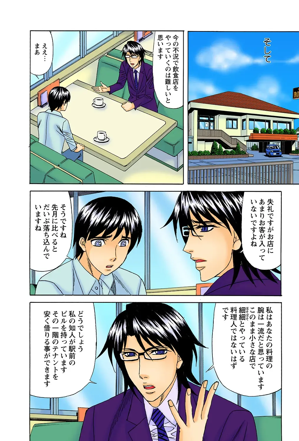 [Yamamoto Yoshifumi] Netorare Bijin Tsuma Fhentai - Page 68