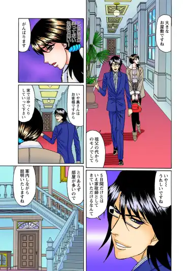 [Yamamoto Yoshifumi] Netorare Bijin Tsuma Fhentai - Page 11