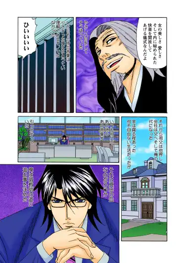 [Yamamoto Yoshifumi] Netorare Bijin Tsuma Fhentai - Page 36