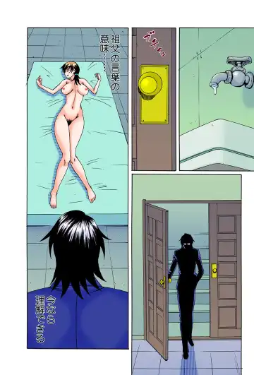 [Yamamoto Yoshifumi] Netorare Bijin Tsuma Fhentai - Page 37