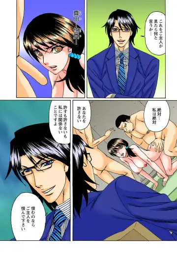 [Yamamoto Yoshifumi] Netorare Bijin Tsuma Fhentai - Page 5