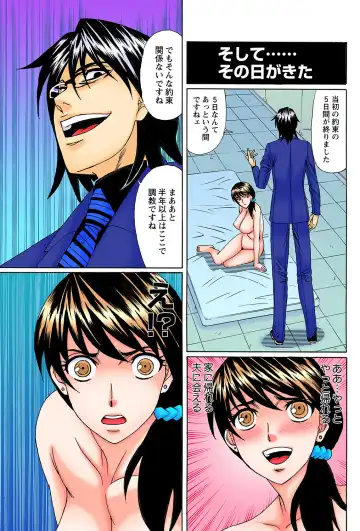 [Yamamoto Yoshifumi] Netorare Bijin Tsuma Fhentai - Page 51