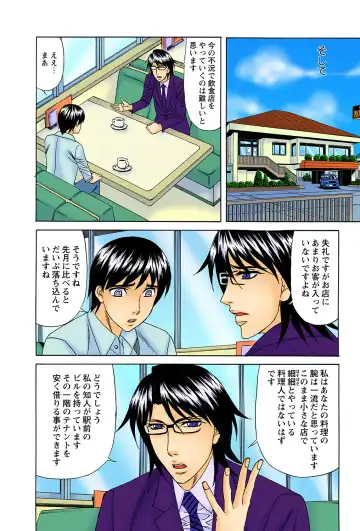 [Yamamoto Yoshifumi] Netorare Bijin Tsuma Fhentai - Page 68