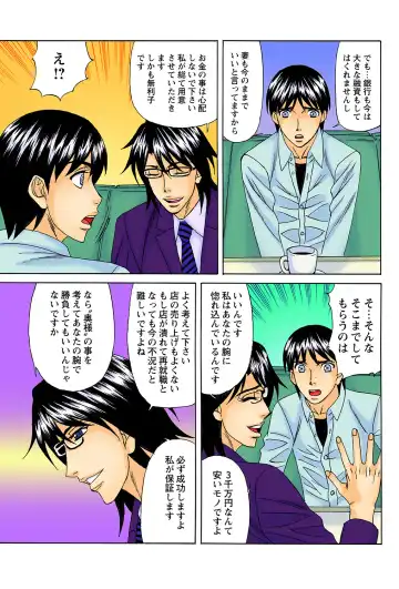 [Yamamoto Yoshifumi] Netorare Bijin Tsuma Fhentai - Page 69