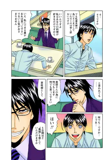 [Yamamoto Yoshifumi] Netorare Bijin Tsuma Fhentai - Page 70