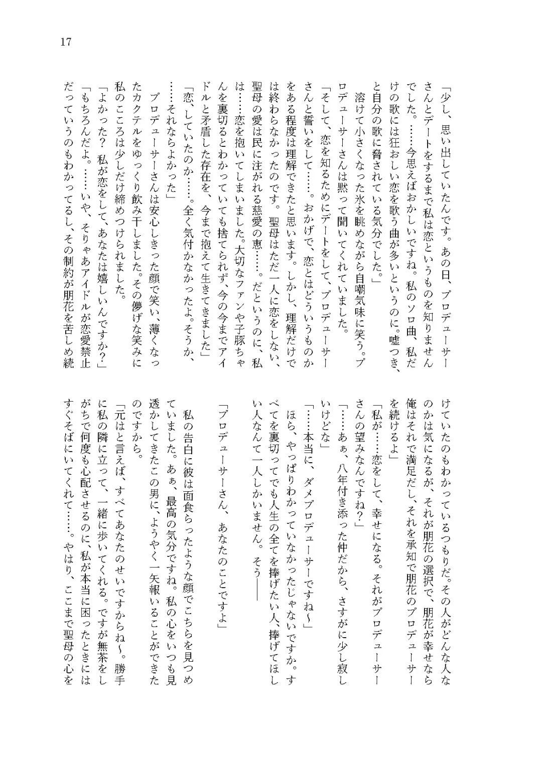 [Cl] Kanau nara, Watashi dake ni Fhentai - Page 15