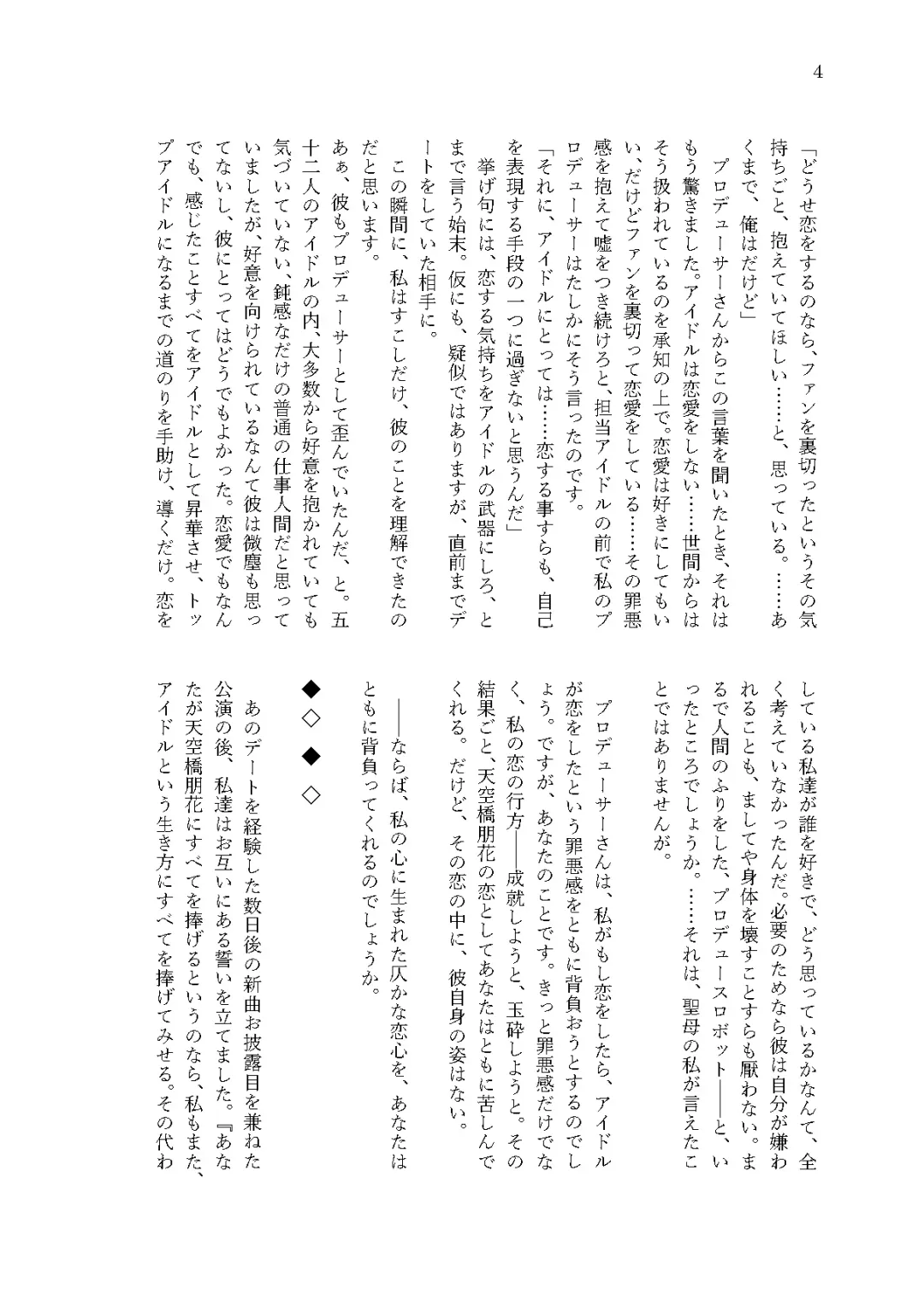 [Cl] Kanau nara, Watashi dake ni Fhentai - Page 2