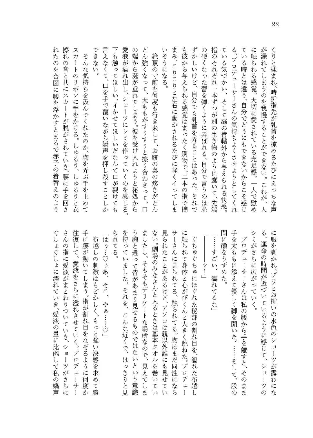 [Cl] Kanau nara, Watashi dake ni Fhentai - Page 20