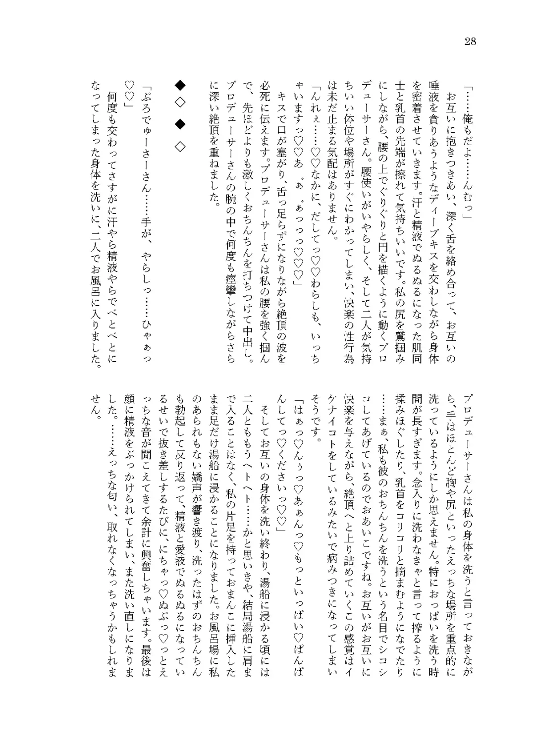 [Cl] Kanau nara, Watashi dake ni Fhentai - Page 26