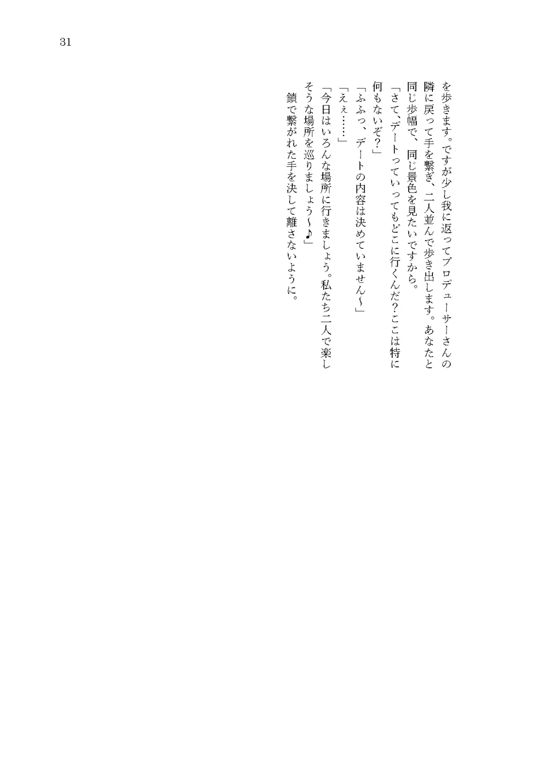 [Cl] Kanau nara, Watashi dake ni Fhentai - Page 29