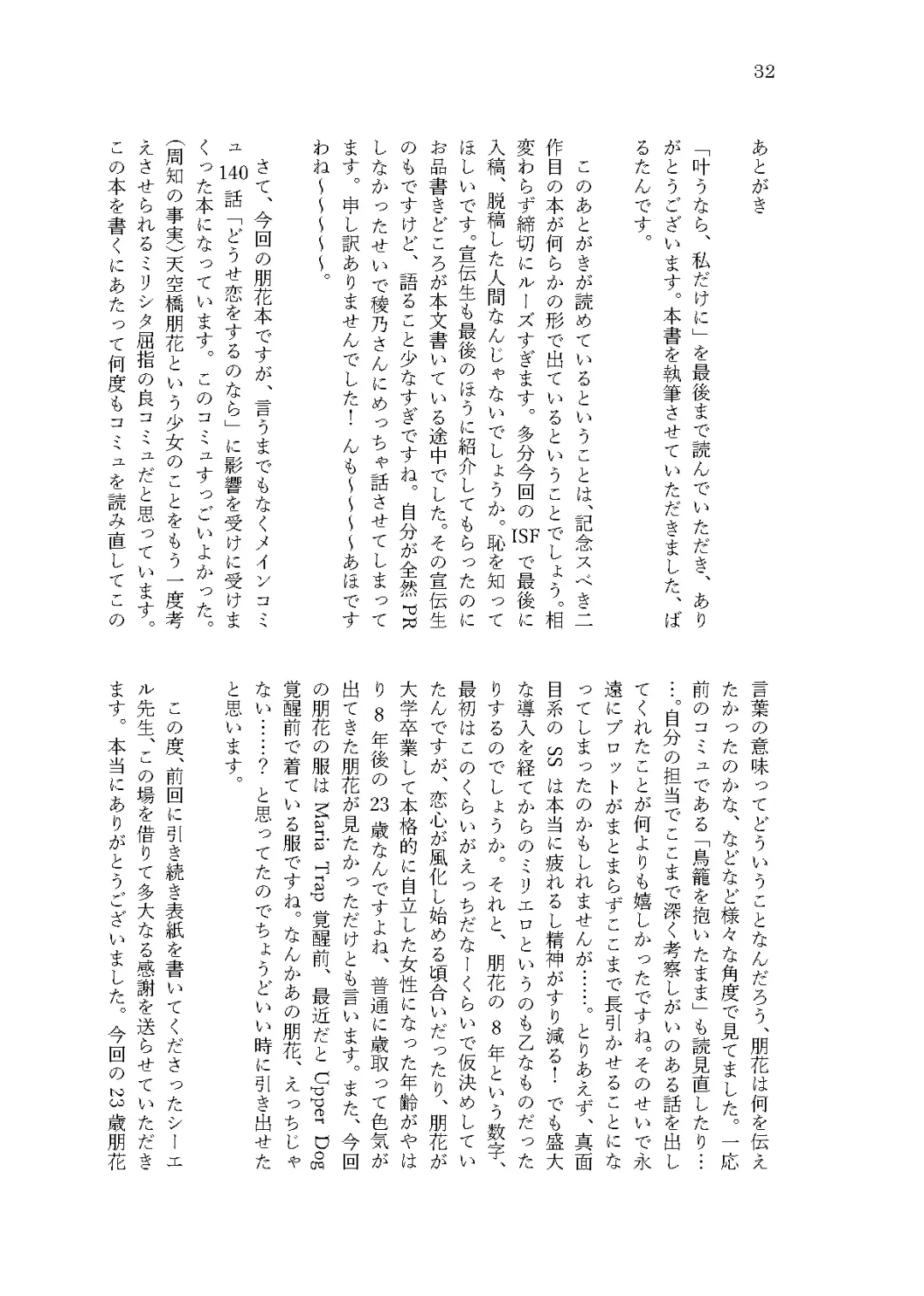 [Cl] Kanau nara, Watashi dake ni Fhentai - Page 31