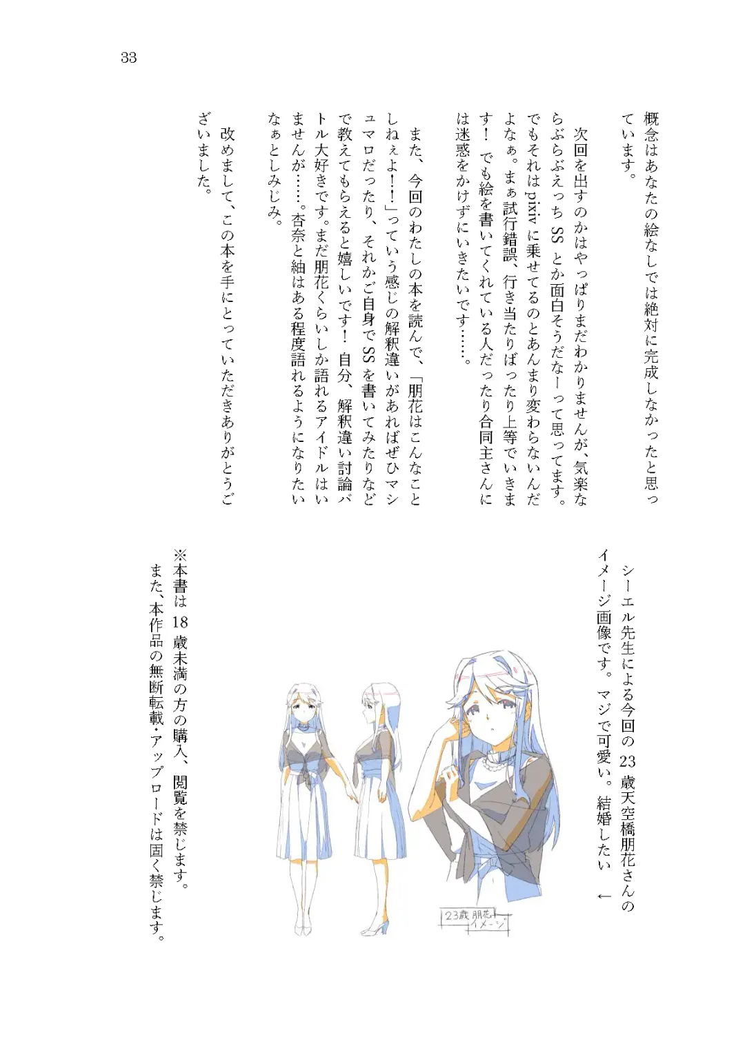 [Cl] Kanau nara, Watashi dake ni Fhentai - Page 32