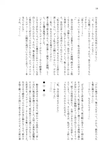 [Cl] Kanau nara, Watashi dake ni Fhentai - Page 16