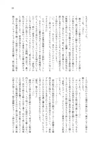 [Cl] Kanau nara, Watashi dake ni Fhentai - Page 21