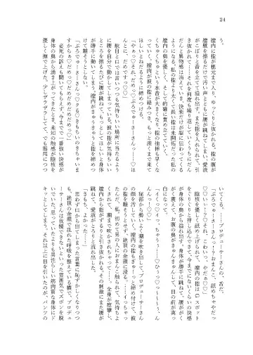 [Cl] Kanau nara, Watashi dake ni Fhentai - Page 22