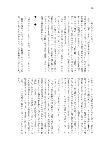 [Cl] Kanau nara, Watashi dake ni Fhentai - Page 26