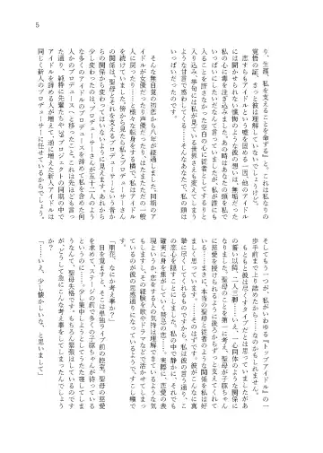 [Cl] Kanau nara, Watashi dake ni Fhentai - Page 3