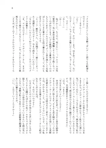 [Cl] Kanau nara, Watashi dake ni Fhentai - Page 7