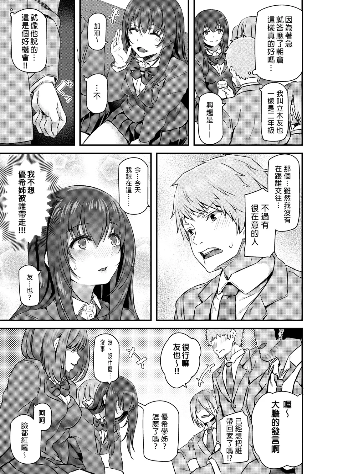 [Matsukawa] 睡華 Fhentai - Page 11