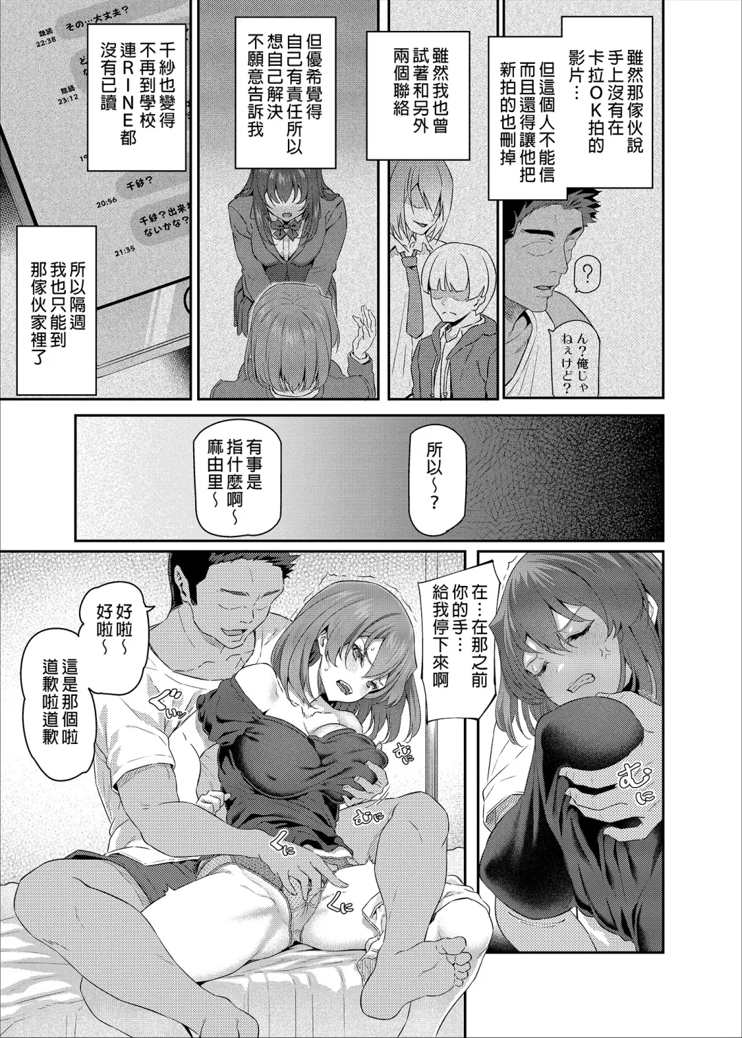 [Matsukawa] 睡華 Fhentai - Page 137