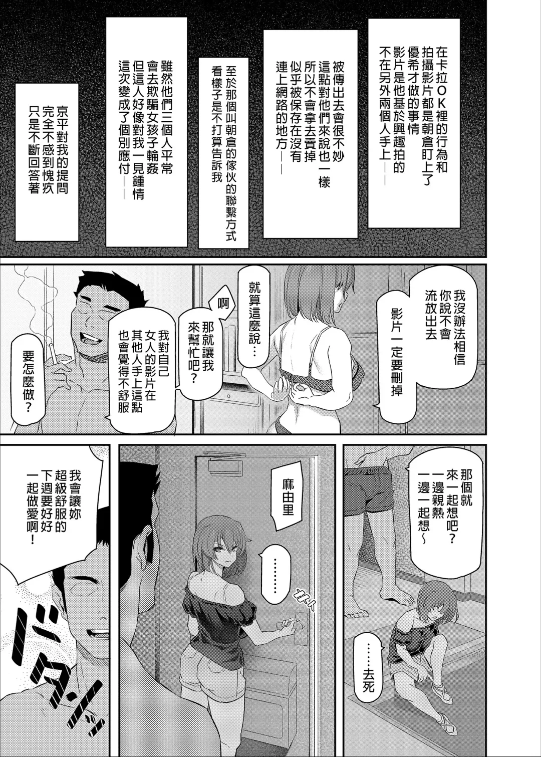 [Matsukawa] 睡華 Fhentai - Page 147