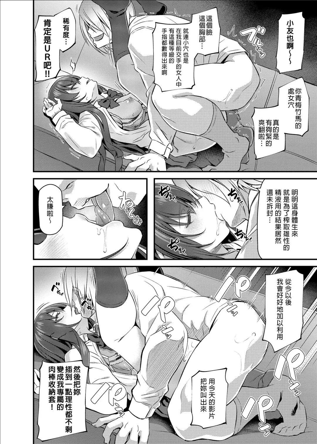 [Matsukawa] 睡華 Fhentai - Page 20