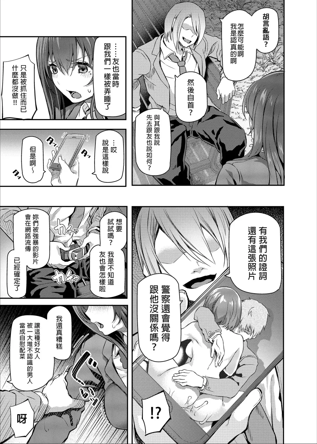 [Matsukawa] 睡華 Fhentai - Page 40