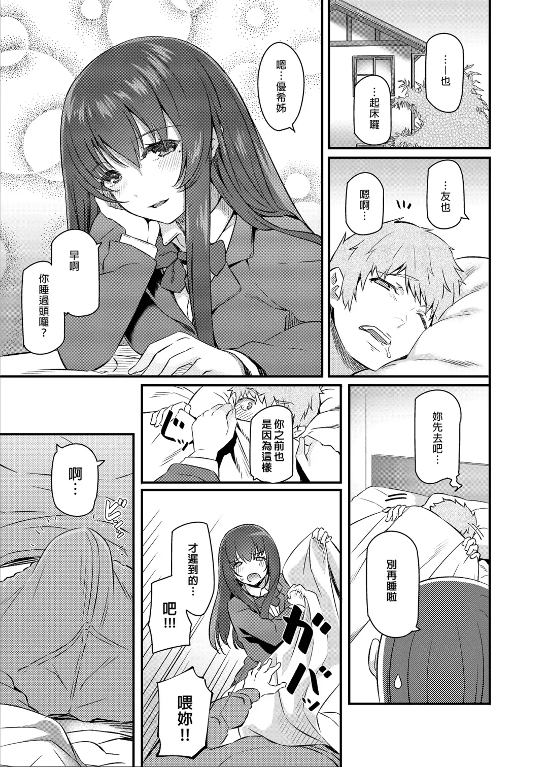 [Matsukawa] 睡華 Fhentai - Page 5